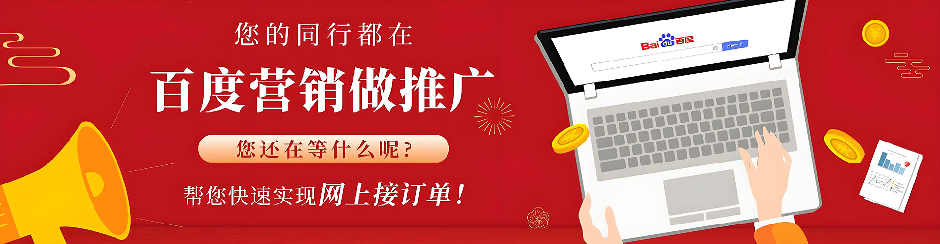 博白sem竞价